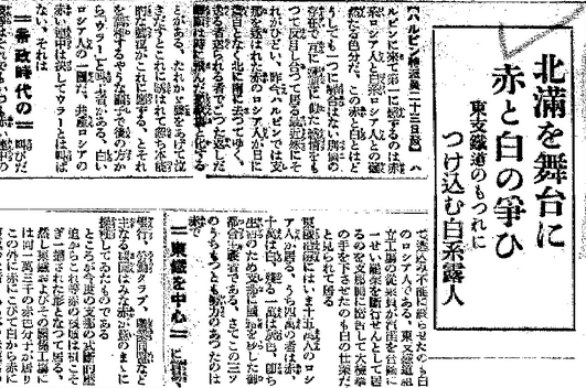 東京朝日新聞 1929.7.26(昭和4)